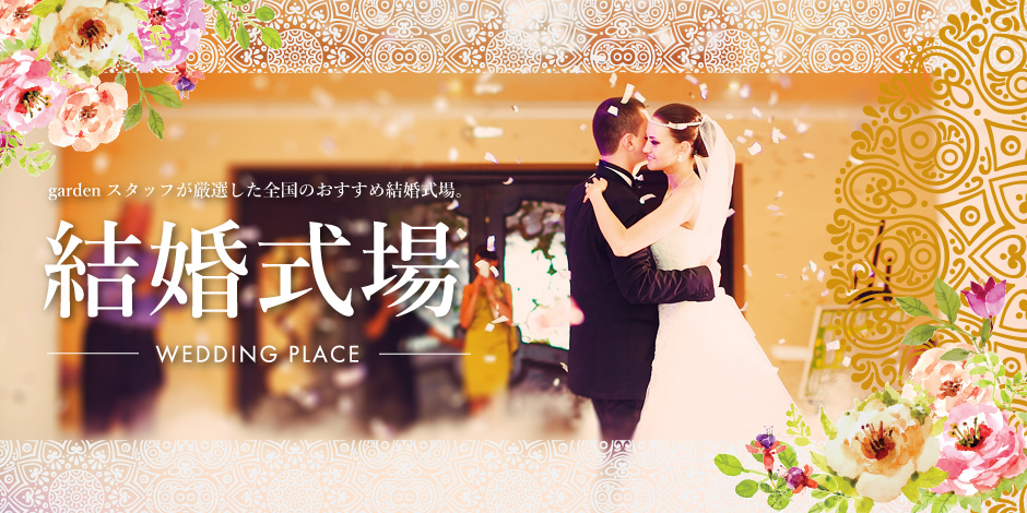 大阪のサプライズプロポーズ結婚式場
