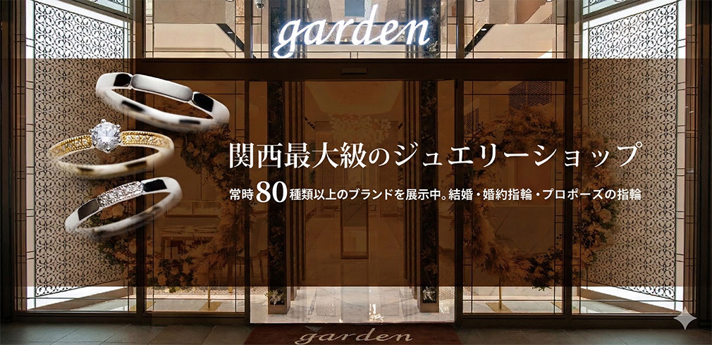 京都の結婚指輪と婚約指輪