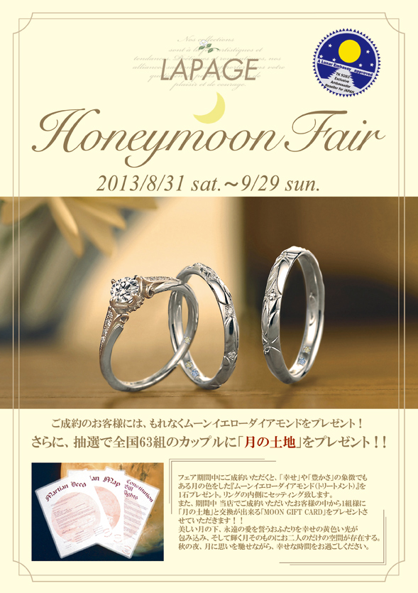 【LAPAGE】Honeymoon Fair　9/9~9/23