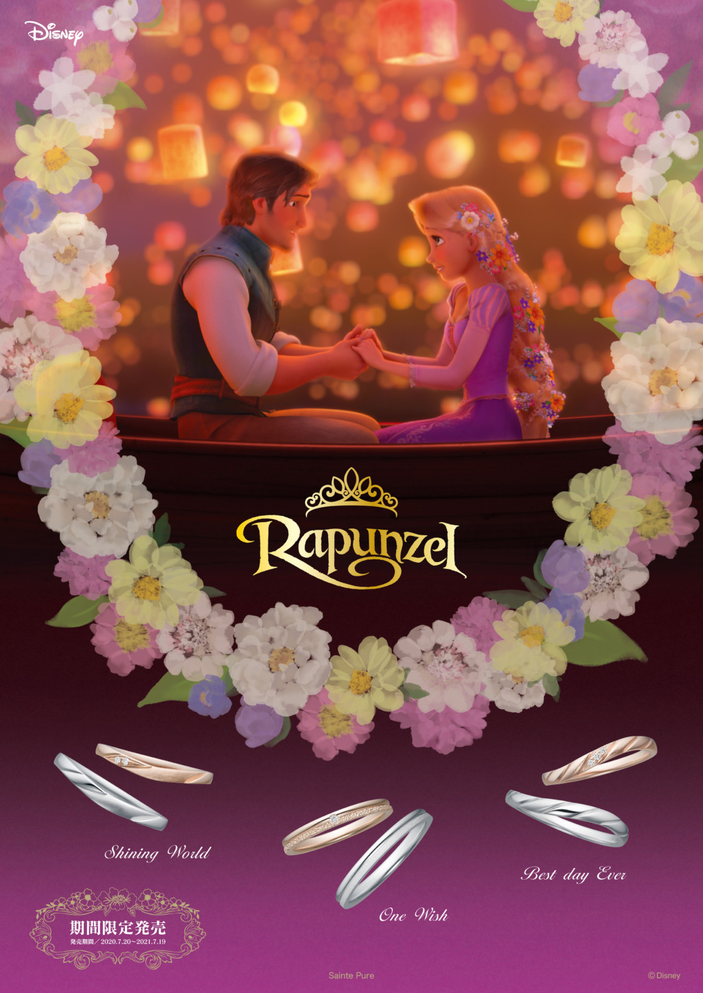 Disney PRINCESS【Rapunzel】