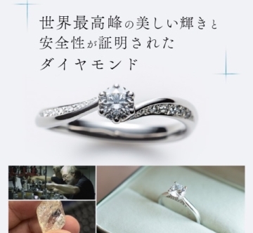 世界最高峰の美しい輝きと安全性が証明されたダイヤモンド｜gardenのダイヤモン