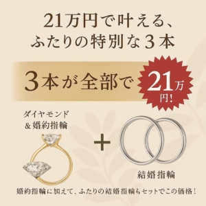 ゼクシィランキング上位!garden京都本店の婚約指輪&結婚指輪セットプランで賢くお得に