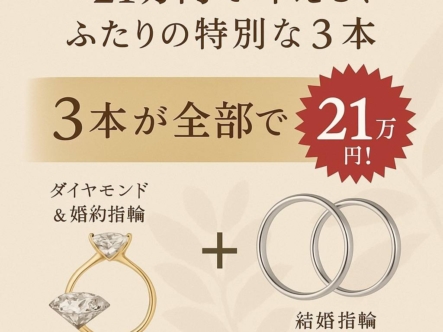 ゼクシィランキング上位！garden京都本店の婚約指輪＆結婚指輪セットプランで賢くお得に