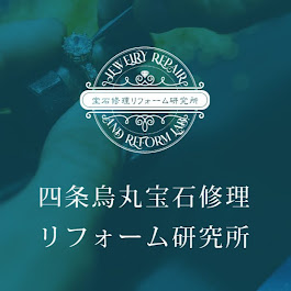 婚約指輪のリフォームなら京都・大丸前へ｜ジュエリー修理＆リメイクで想い出をもう一度