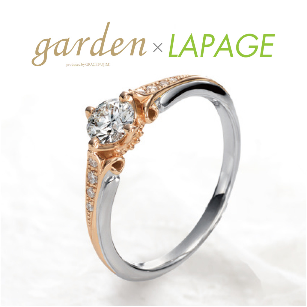 神戸でおすすめの海外ブランド婚約指輪　LAPAGE x garden③