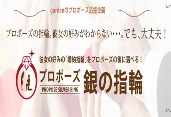 京都・滋賀・大阪・関西で人気なプロポーズの後に選べる婚約指輪（エンゲージリング）プラン