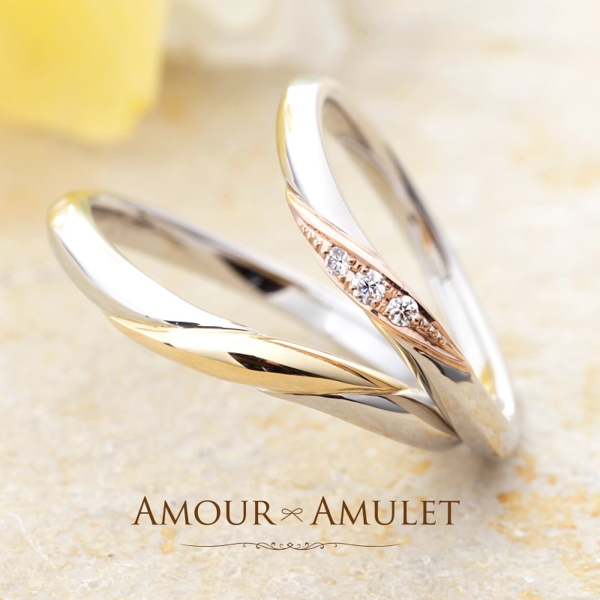 名古屋婚約指輪・結婚指輪重ね付けアムールアミュレット