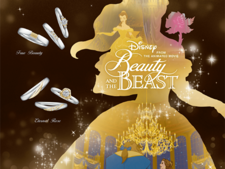 京都美女と野獣婚約指輪・結婚指輪