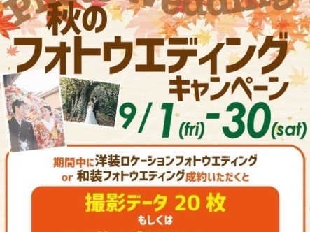 京都フォトウェディング