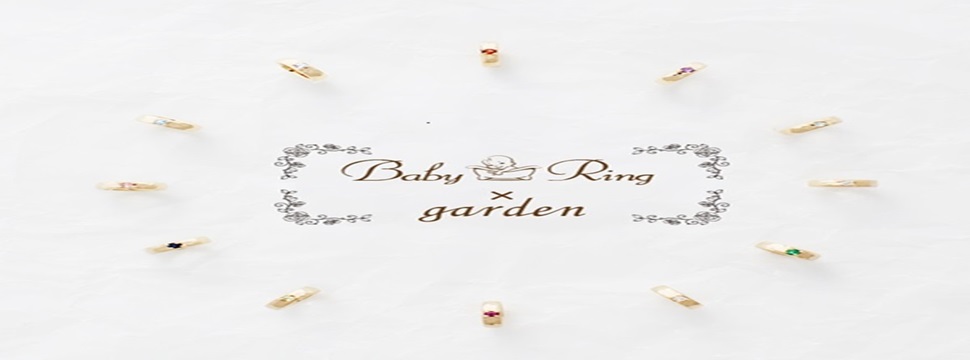 ベビーリング