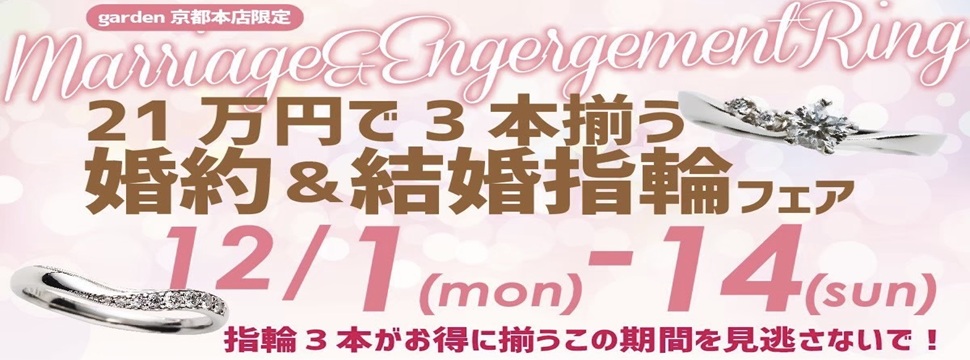 婚約指輪と結婚指輪安い フェア