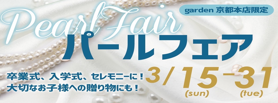京都パールネックレス