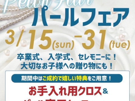 京都パールネックレス